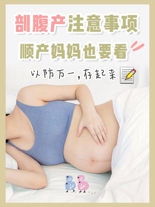 一、 剖腹产吉日选择的理论依据与实践框架