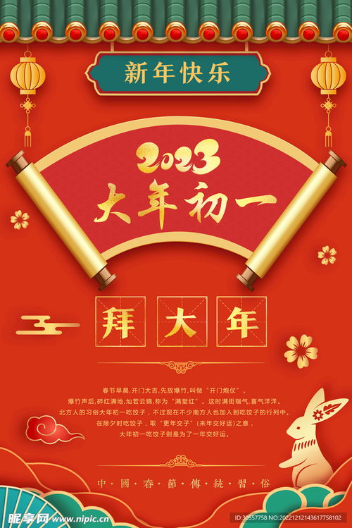 2025年时空节律与历法转换的宏观审视：基于正月初一与2月1日之吉日辩证分析