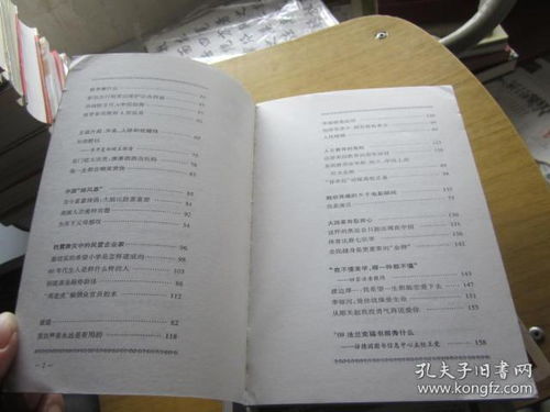 一种基于传统方式文化底蕴视角下的鉴赏方法