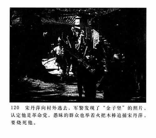 四、 越战记忆与恐怖元素交织