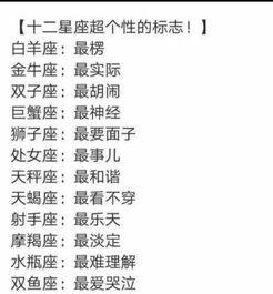 星座属性与人格持续发展之间的互动关系