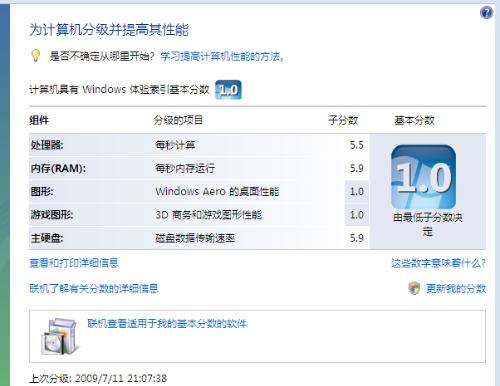 史密斯名字打分系统优化