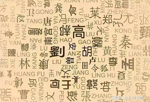 二、靳姓男孩起名的常用字材