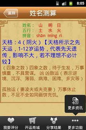 二、 姓名数理在后天调节中的功能定位