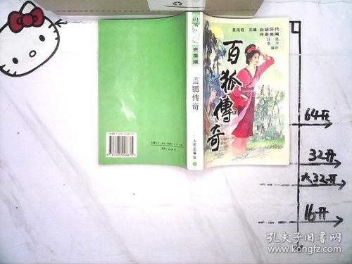 姓名学：运势与性格的关系（真的有吗？）