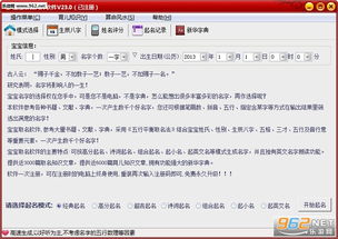 三、 几款备受优良评的起名柔软件大揭秘