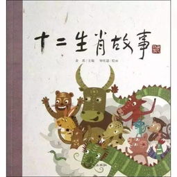 三、 生肖星座与风水符号解析
