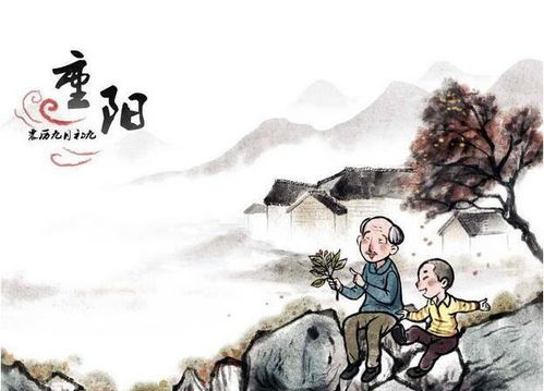 一、 沉重阳节之历史持续发展渊源与文化底蕴内涵
