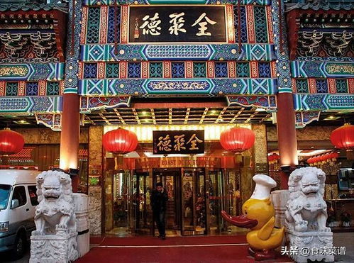 全聚德：烤鸭界的笑话