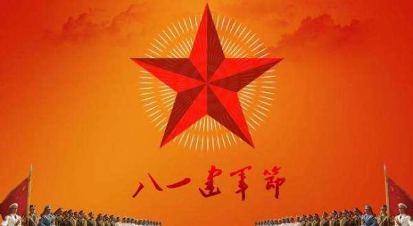第一章：八一建军节的历史持续发展渊源与文化底蕴内涵