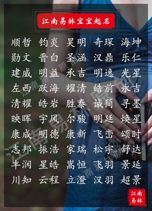 1. 结合姓氏创立独特的名字