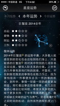 7月6日降生的人到底是个啥星座？星座这破玩意儿准不准啊？