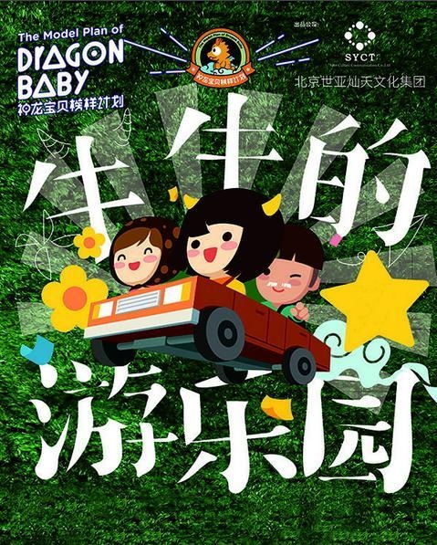 疯狂牛牛游乐园与礼物带来的惊喜