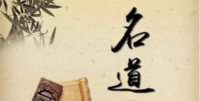 起名原则
