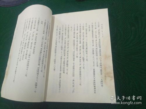 史部珍贵未发现资料概述