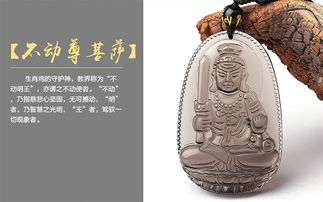 2．不动尊菩萨：密宗八大明王之首