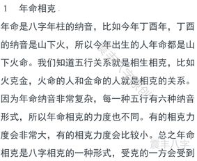 如何同过八字分析判断两个人是否相配？