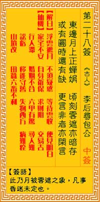 石佛公灵远宫龙岩石佛宫解签二维码在哪里可以找到？