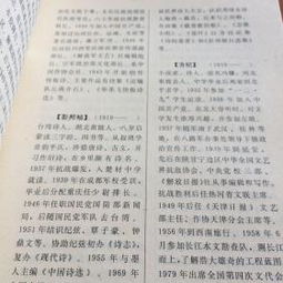 三、常用字词与诗词典故
