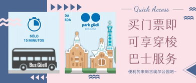 联票陷阱多如牛毛