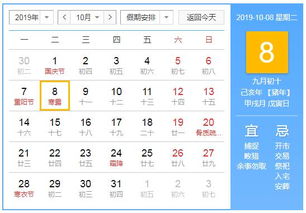 2018年八月初十和九月初十的黄历分别是什么？
