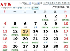 农历十二星座日历表里，每个星座的日期是哪天？