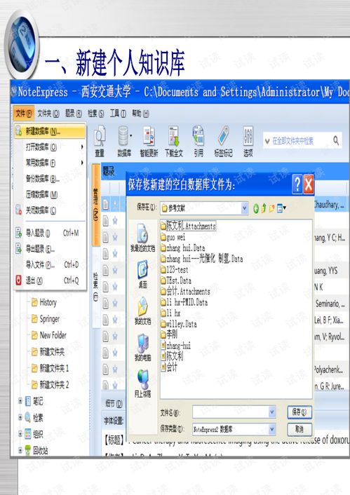 参考文献与数据来源说明