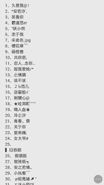 2023年网络命名趋势与国学视角下的“花藤”符号学分析