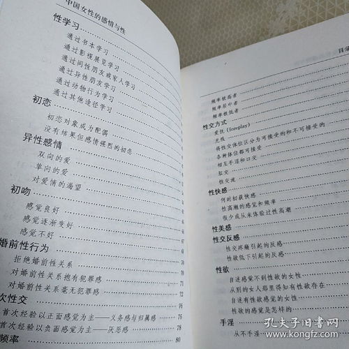 ：嘴型作为情感与性行为指示符的理论探讨
