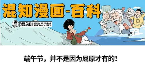 端午节防毒保健措施诠释