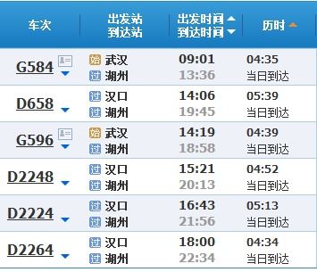 孝感北到长沙动车游，票价竟然这么便宜？（是真的吗？）