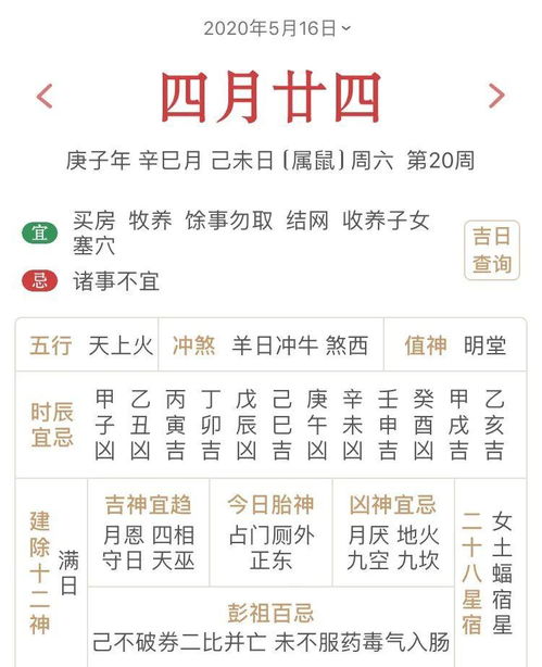 2026年1月黄道吉日有哪些，适合搬家？