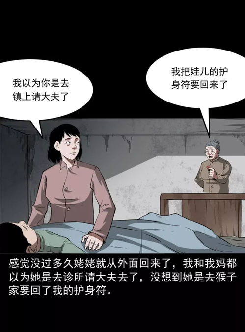 传统观念中的本命年与怀孕