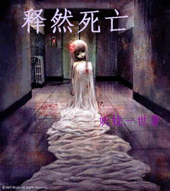 ：较深夜森林异声现象的学术概述
