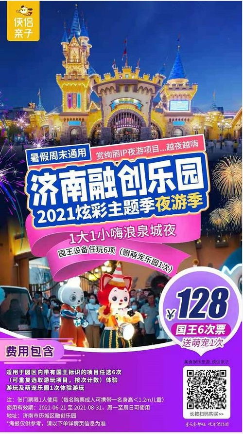 魔幻时间表 信者得永生