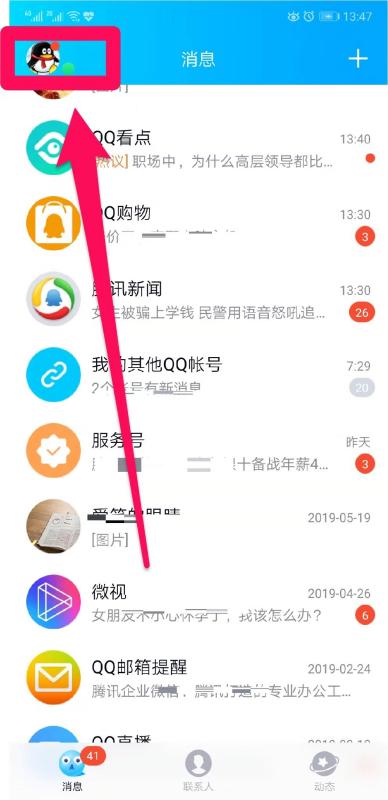 手机号吉凶查询最准确的方法是什么？