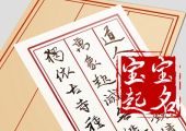 3. 与姓氏的和谐性