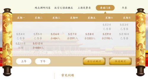 兜率天公门票预订的“官方陷阱”：你以为官网最靠谱，  其实黄牛比你更懂规则