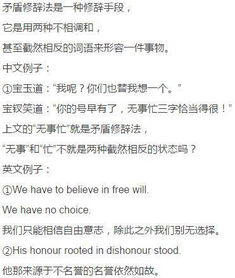 三、修辞手法的妙用