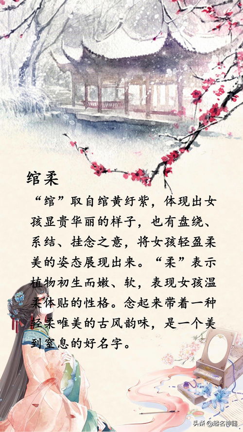 第一章：那些让你心动的“烂大街”还是“高大上”？——初探取名迷局