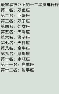 水瓶座
