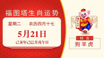 今天最倒霉的三个生肖