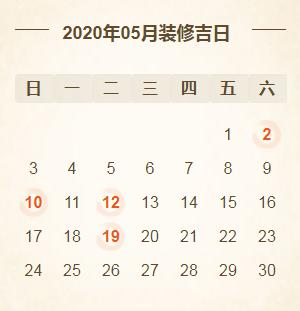 2026年3月5日和2月5日分别是哪天吉日？