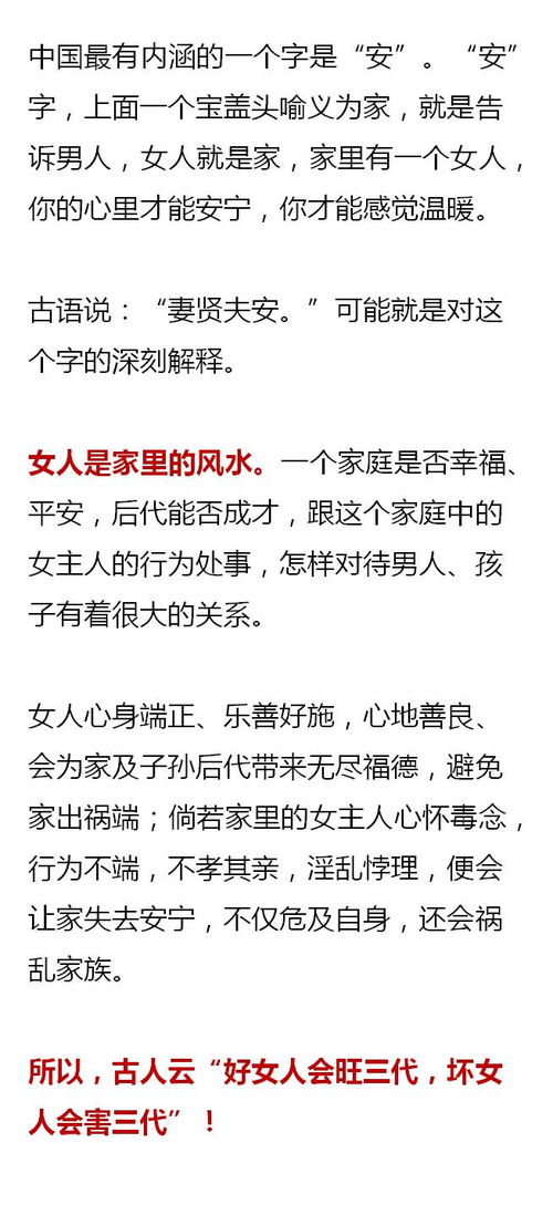 家中风水堪日子准确吗？有没有科学依据？