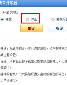 五、 “自动投递”功能介绍及其采用风险因素评估（实务提议）