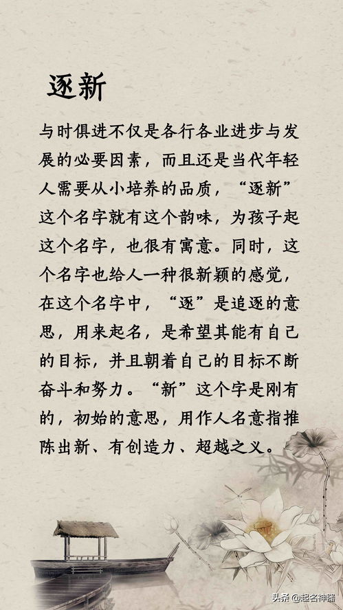 起名这件小事儿？不这是天大的事儿！