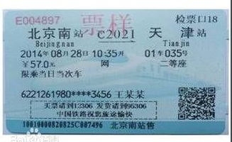 火车上的美食大赏