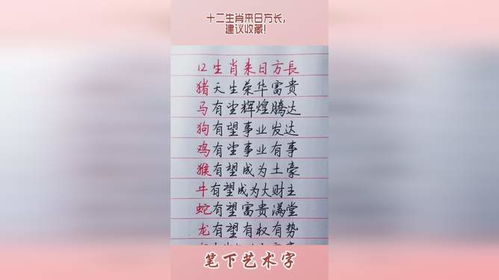 来日方长指的是哪个生肖？