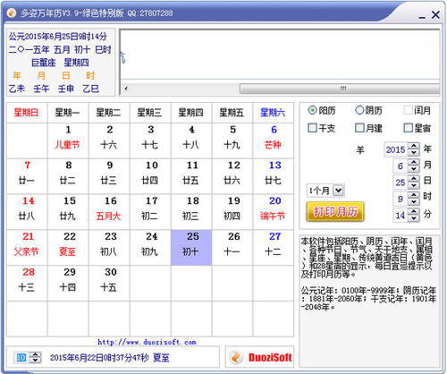 万年历网提供给的“挂匾”信息