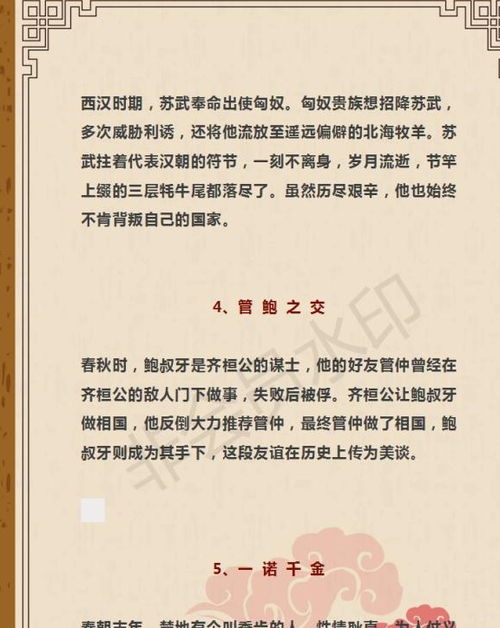 1. 文学典故：蕞稳妥的选择